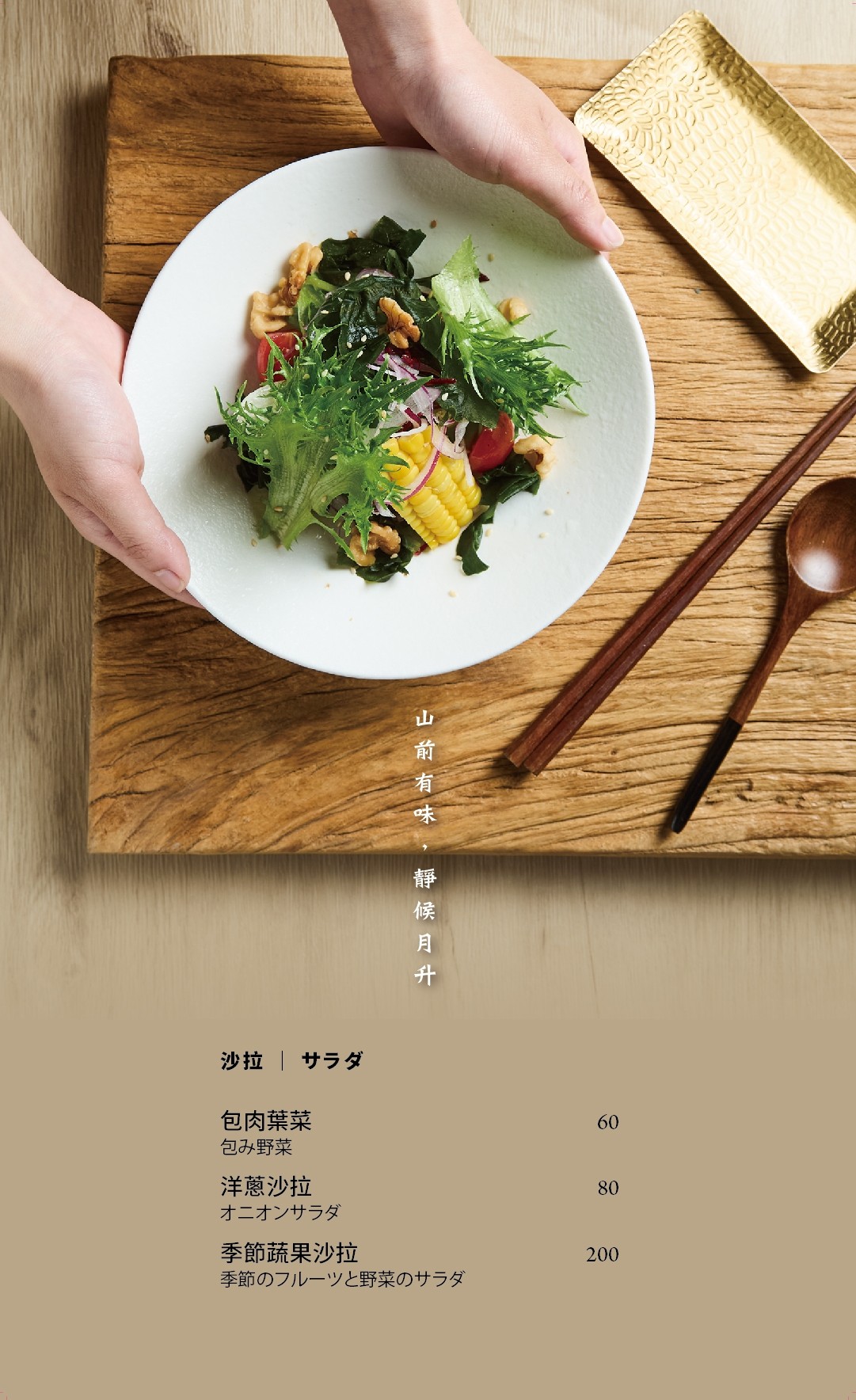 菜單｜台中北屯燒肉推薦 ｜月見里山炭火燒肉