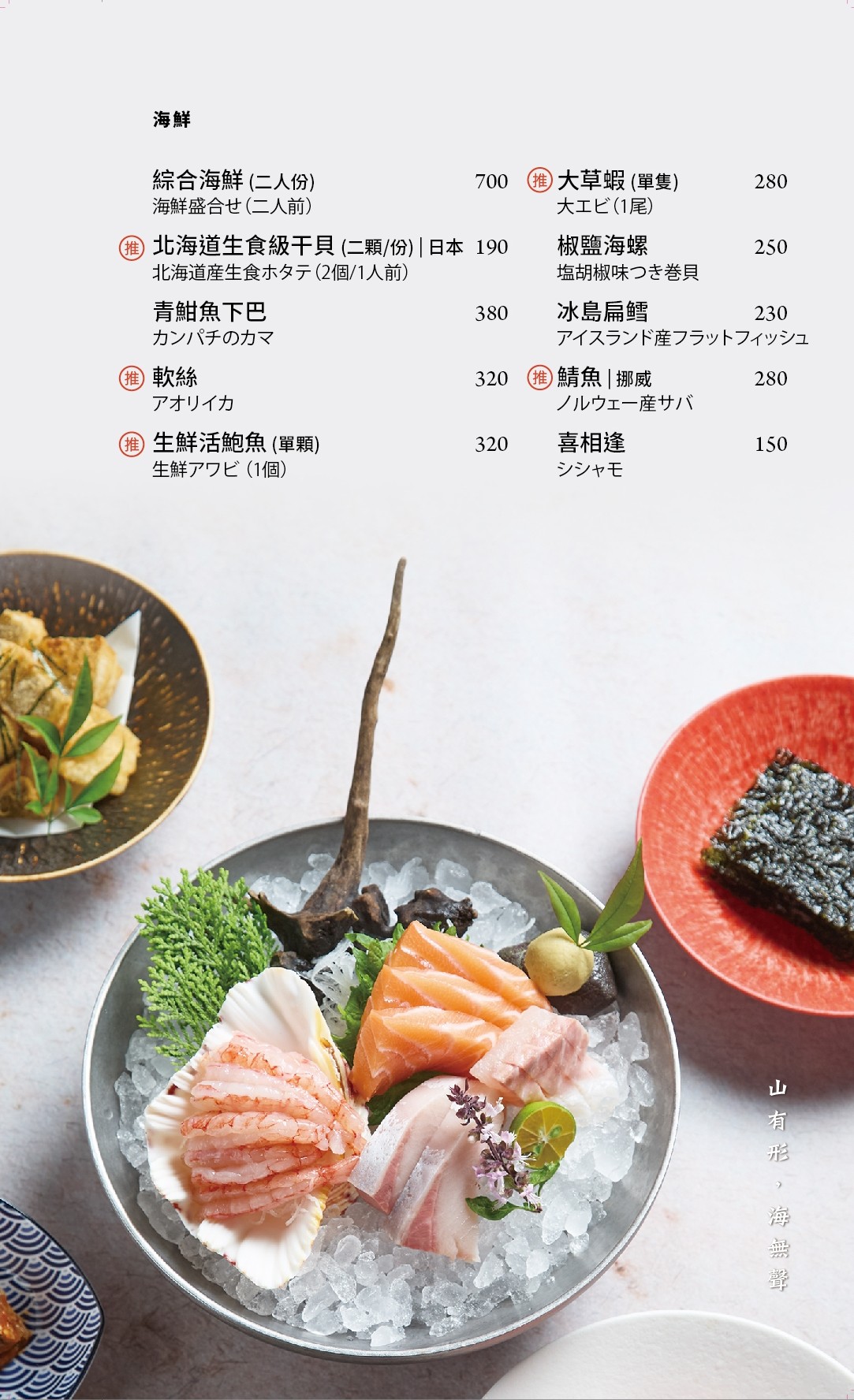 菜單｜台中北屯燒肉推薦 ｜月見里山炭火燒肉