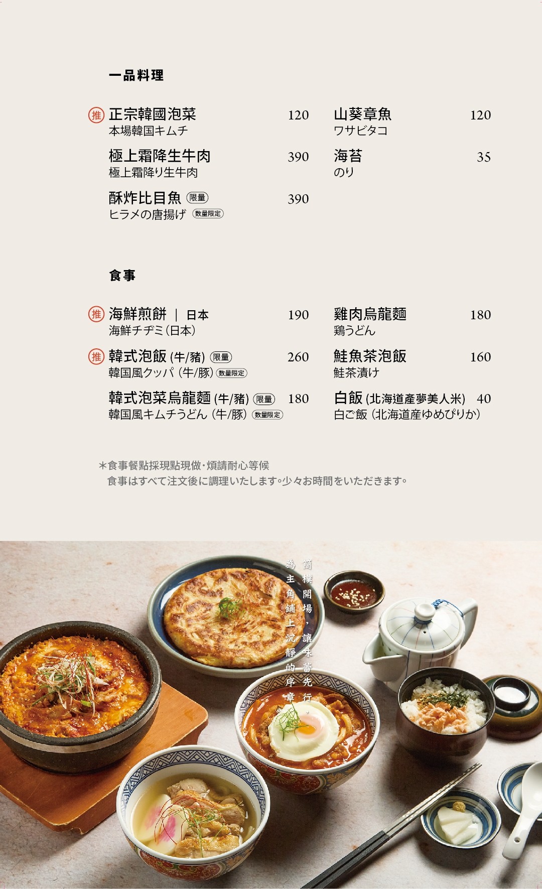 菜單｜台中北屯燒肉推薦 ｜月見里山炭火燒肉
