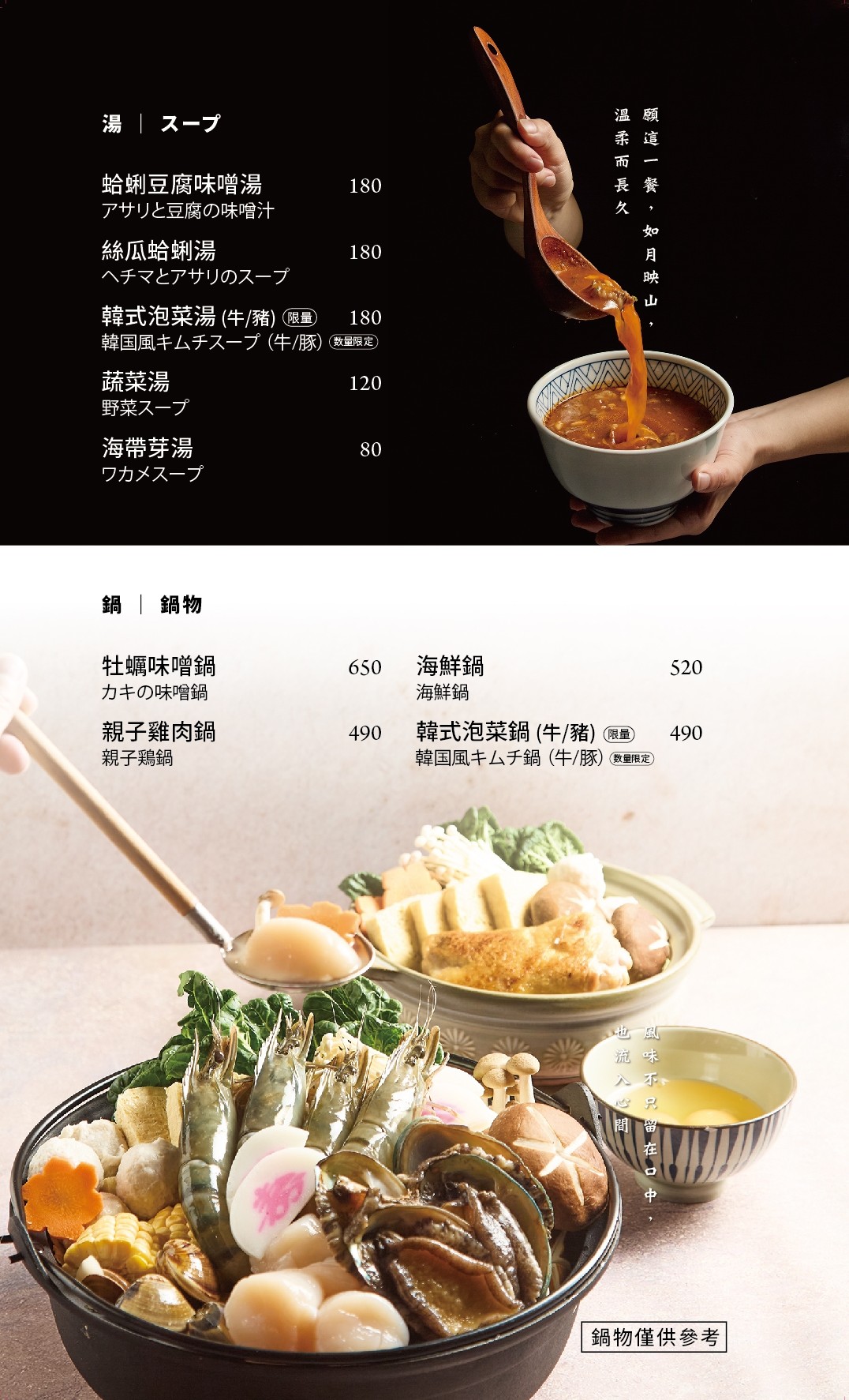 菜單｜台中北屯燒肉推薦 ｜月見里山炭火燒肉