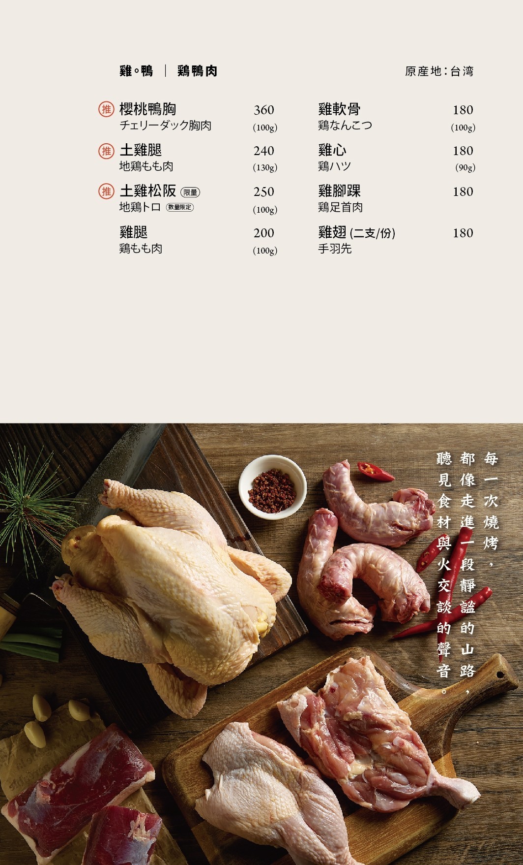 菜單｜台中北屯燒肉推薦 ｜月見里山炭火燒肉