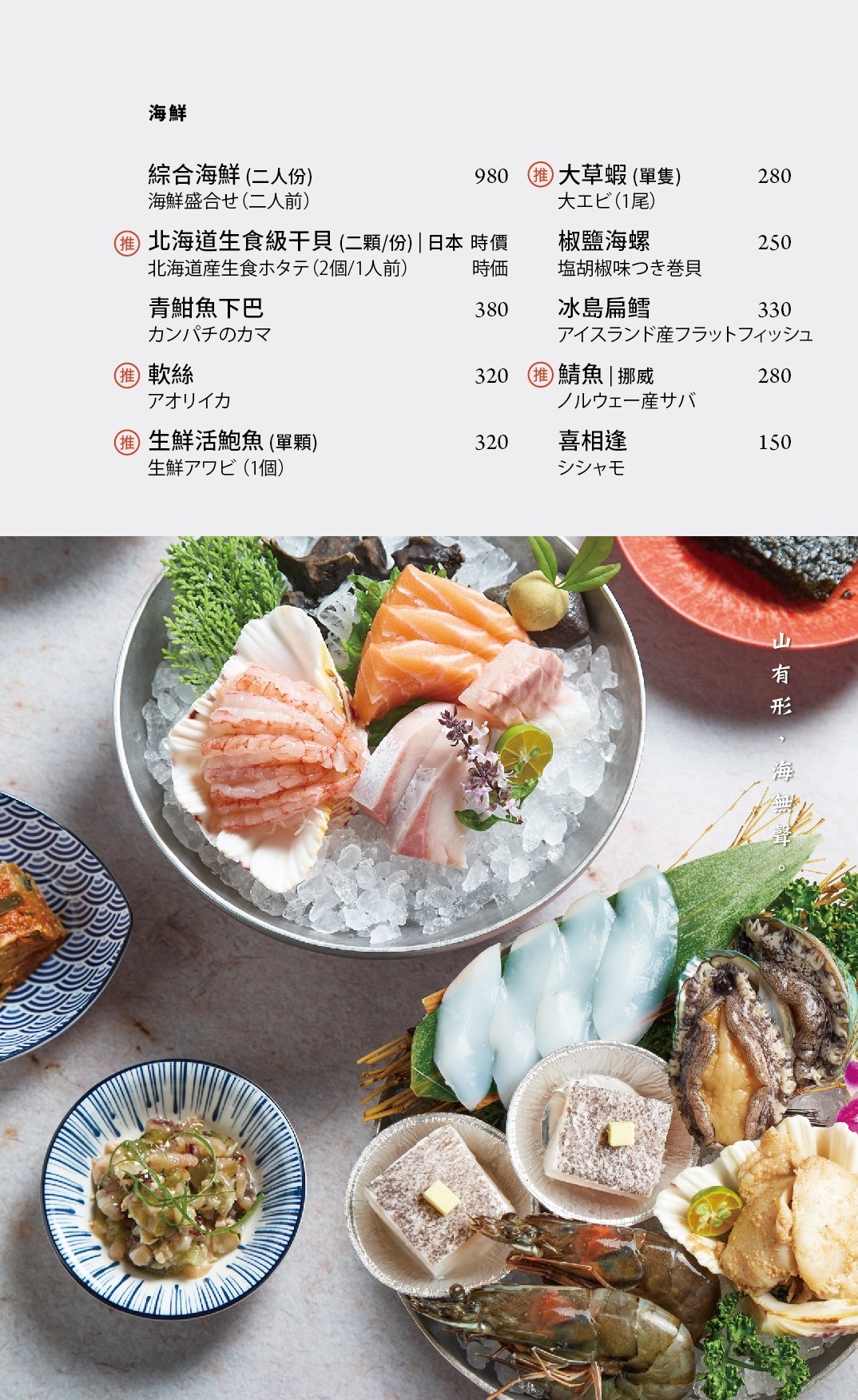 菜單｜台中北屯燒肉推薦 ｜月見里山炭火燒肉