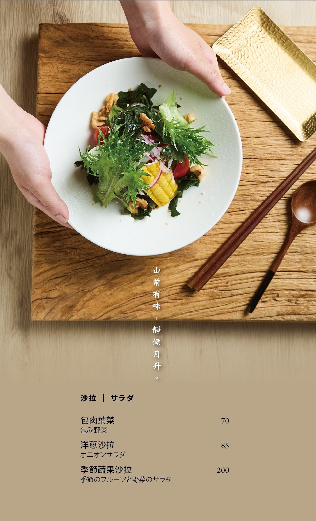 菜單｜台中北屯燒肉推薦 ｜月見里山炭火燒肉