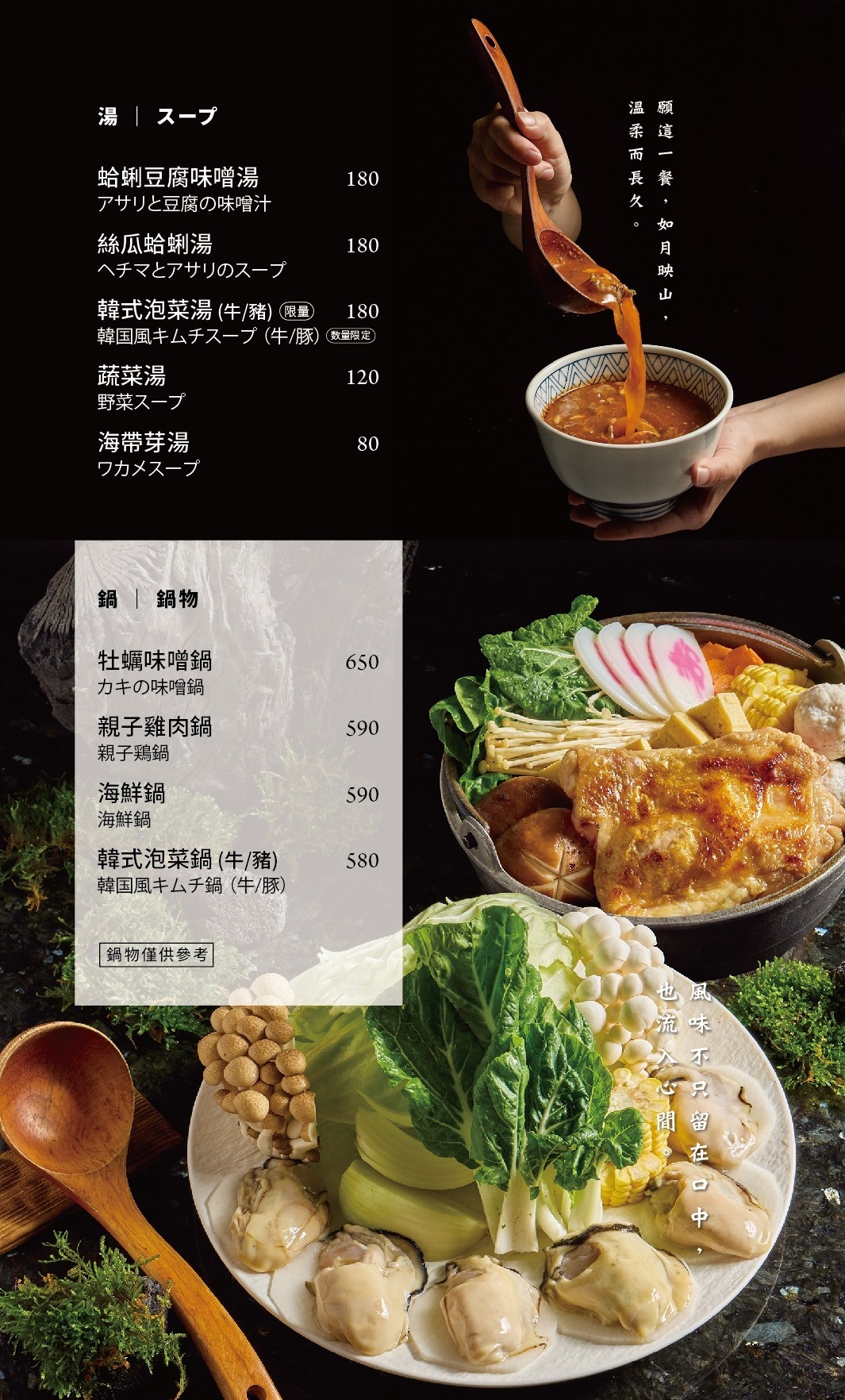 菜單｜台中北屯燒肉推薦 ｜月見里山炭火燒肉
