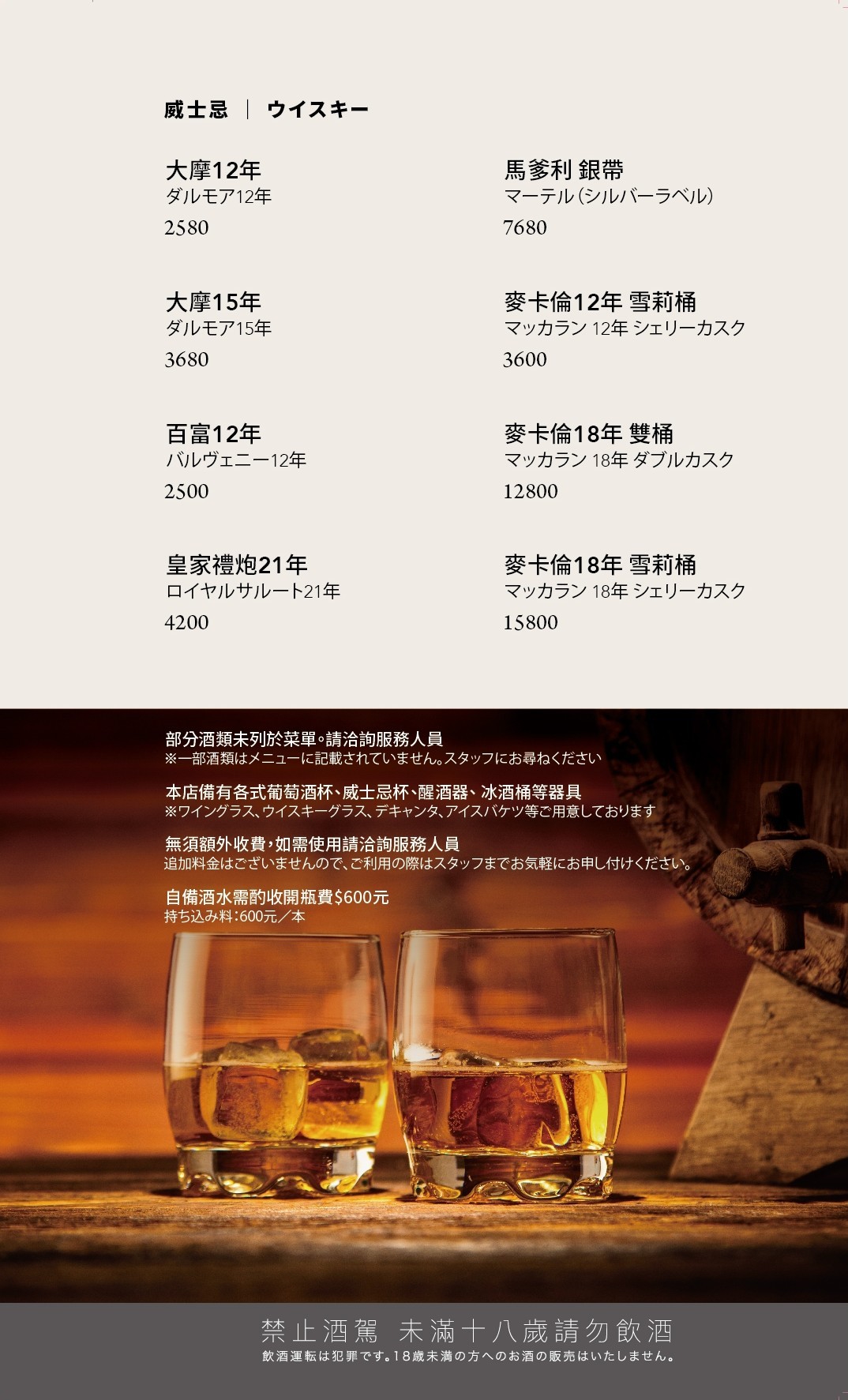 菜單｜台中北屯燒肉推薦 ｜月見里山炭火燒肉
