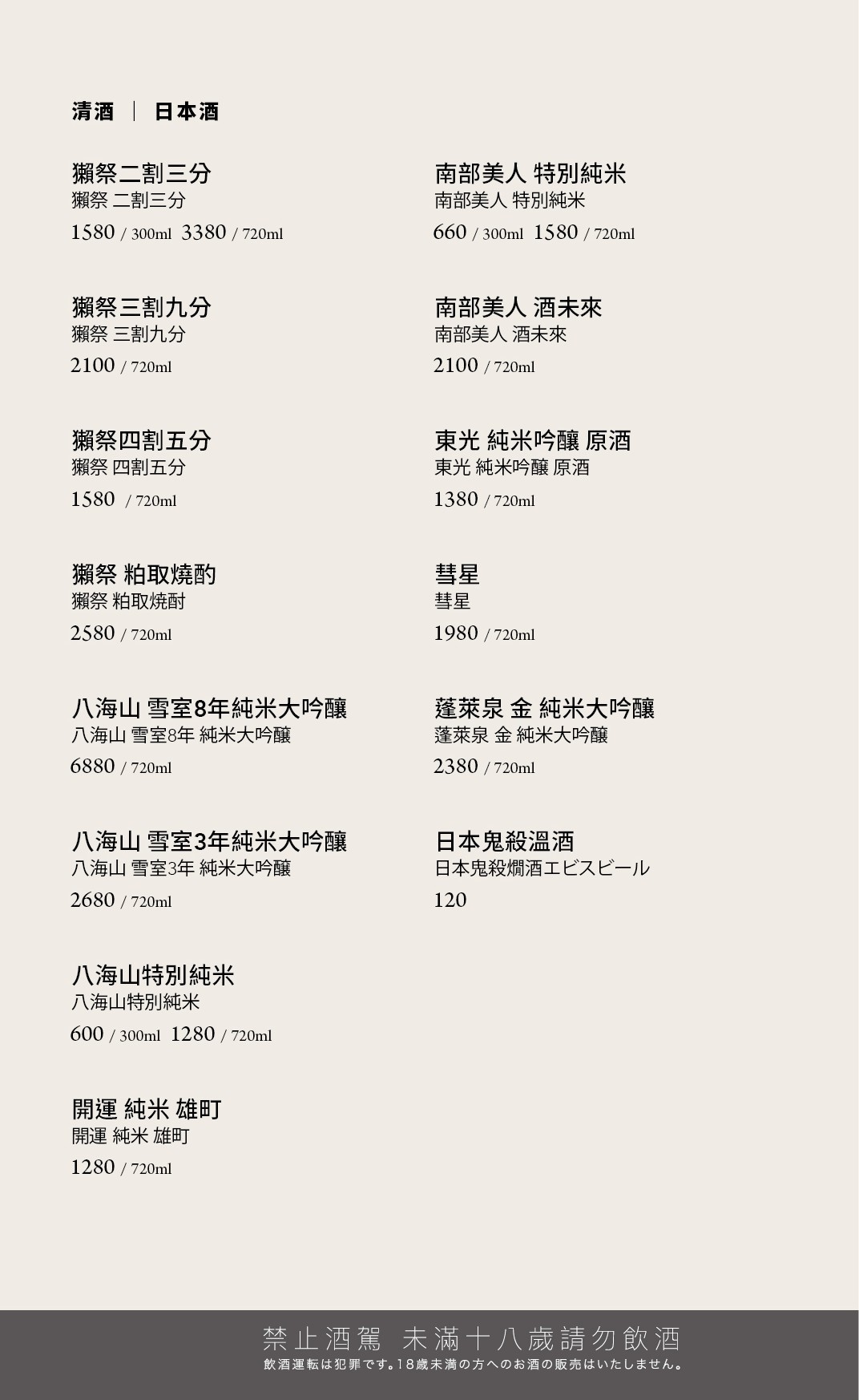 菜單｜台中北屯燒肉推薦 ｜月見里山炭火燒肉