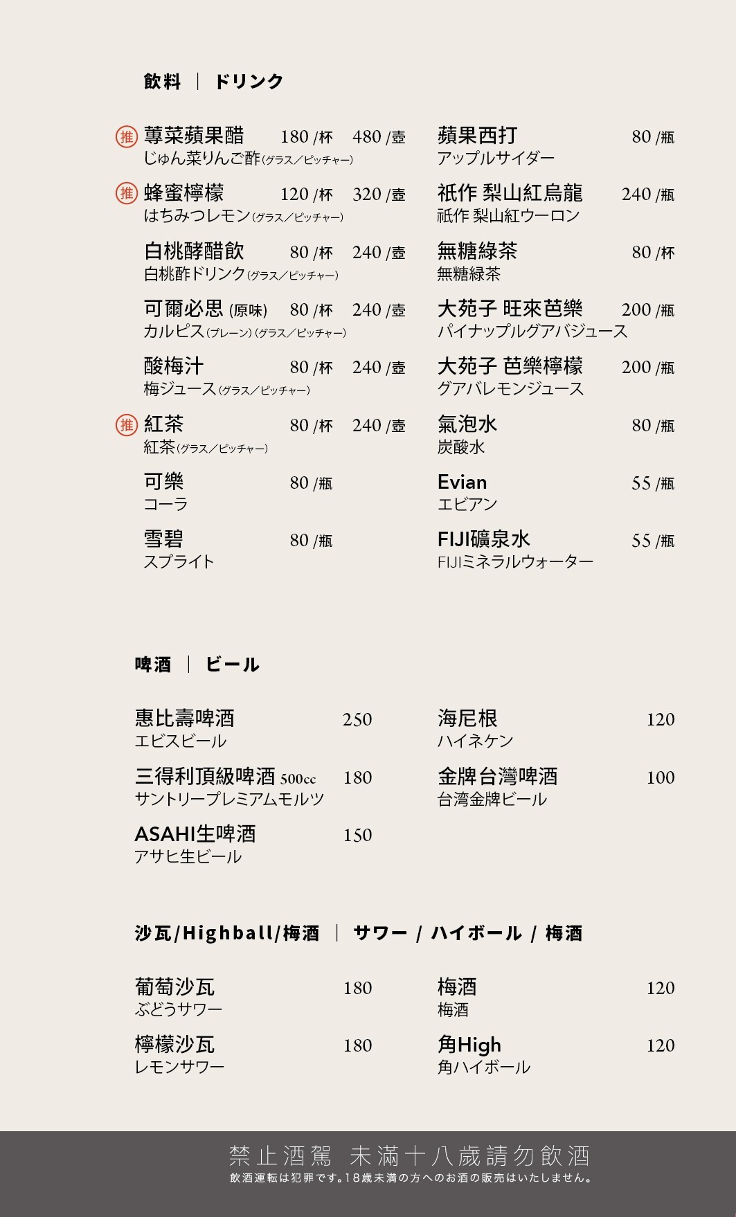 菜單｜台中北屯燒肉推薦 ｜月見里山炭火燒肉